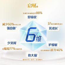 启赋 illuma 惠氏启赋蓝钻3段1-3岁婴儿奶粉850g*6罐+HMO+黄金OPO1284元