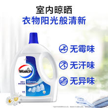 威露士 衣物消毒液清新3.6L*2 杀菌99.999%除菌剂49.95元