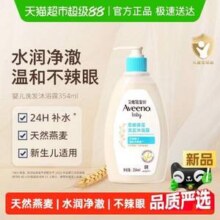 Aveeno 艾维诺 婴儿/儿童洗发沐浴二合一 532ml