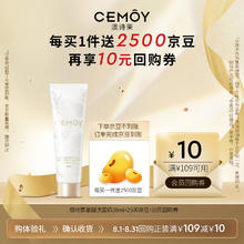 有券的上：CEMÔY cemoy澳诗茉极地氨基酸洁面30ml 洁面乳30ml二代券后0.1元