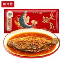 中华老字号，同庆楼 徽菜经典黄山臭鳜鱼 净膛约9两+大厨料汁200g 2件89元包邮（44.5元/件）