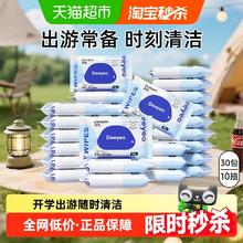 德佑 新生儿手口湿巾10抽*30包23.07元