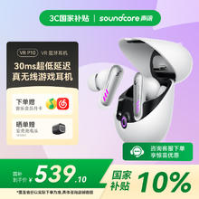 声阔 VRP10 2.4G/蓝牙 真无线游戏耳机券后469元