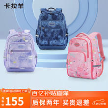 Carany 卡拉羊 KALA·Y）小书包男女孩1-4年级出游轻便背包旅行双肩包 18L 薰衣草紫