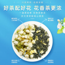 林湖飘雪【详情页领优惠券】茉莉花茶250g飘雪花毛峰浓香型四川茶叶自己喝 【老客推荐】250g*2盒101元 (券后省17)