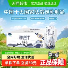 君乐宝 纯牛奶 遇见奶牛口味 200ml*24盒24.4元