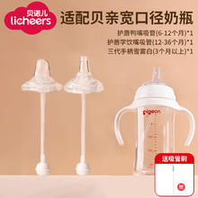 领宠爱 Licheers 贝亲奶瓶吸管配件适用鸭嘴奶嘴第三代婴儿奶瓶手柄把手套