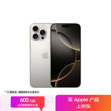 苹果 Apple iPhone 16 Pro Max 5G手机 256GB 原色钛金属7899元