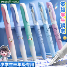 英雄牌钢笔小学生三年级专用正姿练字高颜值可替换墨囊四年级男女孩儿童初学者中学生可爱卡通钢笔官方旗舰8.3元 (券后省3.6)