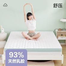 网易严选 乳胶床垫泰国乳胶护脊单人床垫 90*190166.02元
