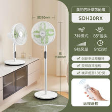 美的 幸运草安睡风扇1C落地扇家用电风扇轻音卧室2025一级节能券后167.2元
