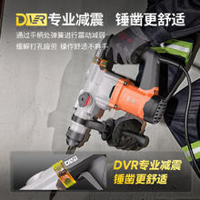 东成 1050W电锤电镐两用DZC1050-26BT冲击钻混凝土电钻自带离合278.08元