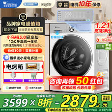 小天鹅 小乌梅3.0系列 TG12VE10PRO 滚筒洗衣机 12KG 轻享版券后2499.08元