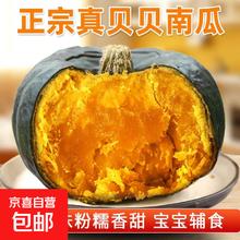 京喜加 百万 贝贝南瓜板栗味 500g ±50g0.9元