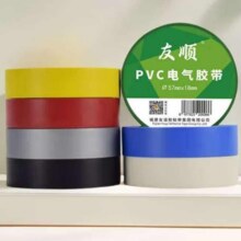 友顺5718电工胶带  57*181卷