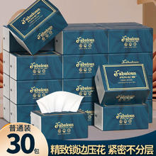 Fabulous 梵布伦斯 家用抽纸 5层 280张*30包券后19.9元
