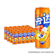 88VIP会员：可口可乐 Coca-Cola 芬达碳酸饮料高芬罐330ml*24罐券后35.4元