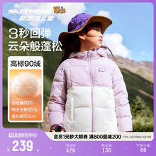 斯凯奇 童装儿童男童冬季短款女童轻薄羽绒服外套冬装