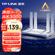 TP-LINK TL-XDR3010 易展版 无线路由器
