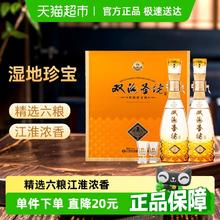 88VIP会员：双沟 珍宝坊 圣坊 42%vol 浓香型白酒