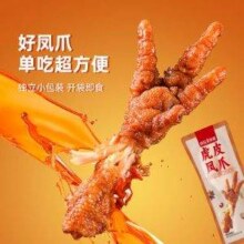 薛记炒货 虎皮凤爪68g*5件新低25元包邮