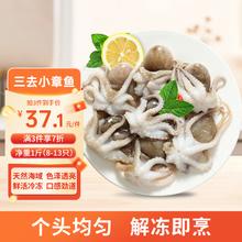 美加佳 小章鱼 500g37.03元（111.09元/3件）