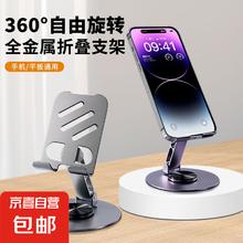 全金属旋转手机支架桌面平板支架吃鸡画画ipad支撑架360度旋转升降折叠电脑直播拍摄通用合金360°旋转1元