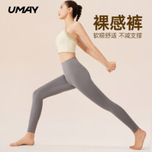 杭州亚运会官方指定供应商，Umay 运动裸感提臀瑜伽裤 4色