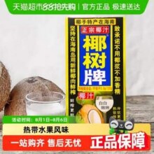 椰树牌 椰汁 1L*12盒