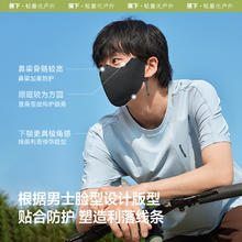 蕉下 防晒口罩男士透气护眼角可防紫外线UPF50+36.1元（需买2件，需用券）