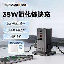铁辛 TESSAN霆圣35W氮化镓智能USB插座插排桌面充电站办公多功能接线板57.68元
