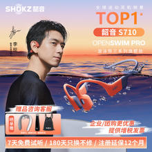 韶音 OpenSwim Pro 半入耳式骨传导动圈蓝牙耳机 珊瑚海 Type-C797.3元