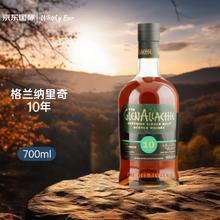 格兰纳里奇 GlenAllachie 10年 桶强第10版 苏格兰威士忌 洋酒 裸瓶700ml