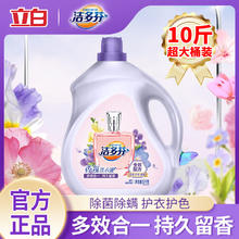 立白 洁多芬持久留香除菌除螨家用 10斤装券后29.91元