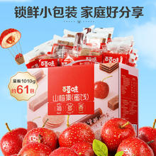 百草味 山楂集500g