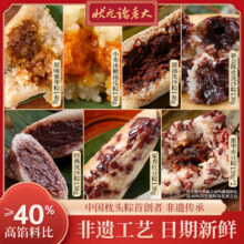 诸老大豆沙粽子甜粽鲜肉咸粽真空散装早餐嘉兴特产130g9.9元 (券后省72)
