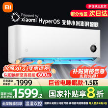 米家 MIJIA 巨省电系列 KFR-35GW/S1A1 新一级能效 壁挂式空调 1.5匹1359.2元