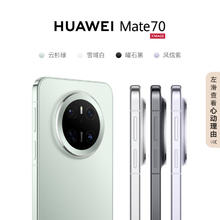 国家补贴、PLUS会员：华为 HUAWEI Mate 70 手机 12GB+256GB 曜石黑4273.51元