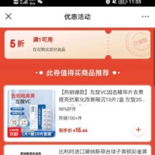 即享好券：京东5折品类优惠券按需领取