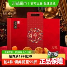 88VIP会员：五芳斋 月饼礼盒福韵五芳480g22.9元
