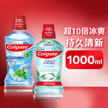 Colgate 高露洁 进口盐白酷爽清新漱口水0酒精 500ml*2瓶18.9元