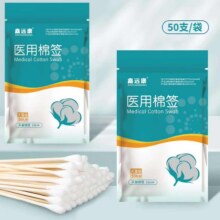 医用无菌棉签1袋 共50支+赠1件1.29元包邮（买一赠一，合0.65元/件）