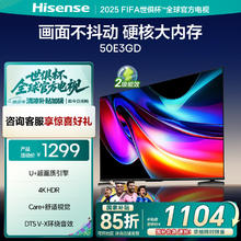 海信 Hisense 50E3GD 50英寸 4K超高清 AI语音声控 超薄悬浮全面屏 护眼智慧屏 海信电视1004.7元