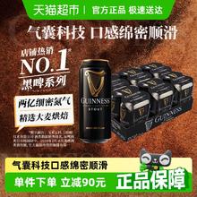 88VIP会员：GUINNESS 健力士 黑啤 精酿啤酒 440ml*24听券后164.86元