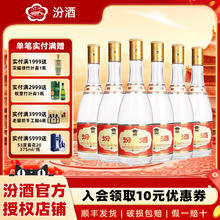 汾酒 黄盖玻汾 53%vol 清香型白酒 475ml*6瓶券后203元