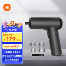 小米 Xiaomi 米家小米电动螺丝刀多功能锂电池手持电动改锥工具152.15元