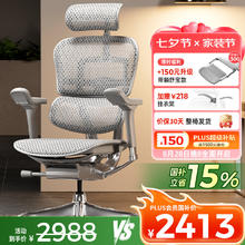 保友办公家具 保友金豪e2/Pro 高端人体工学椅 银白美国网 整椅发货 送货上门券后2308元