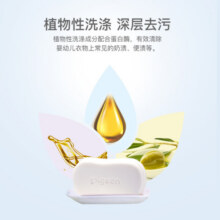 贝亲婴儿洗衣皂 儿童洗衣皂 宝宝肥皂 4连包 480g