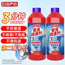 巨奇嚴選 巨奇严选 管道疏通啫喱强力厨房马桶下水道疏通剂除臭溶解500ml
