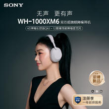 索尼 SONY WH-1000XM6 头戴式无线降噪耳机2299元